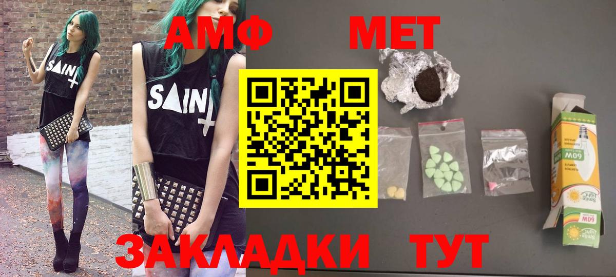 Amphetamine 98%  АМФ  Курчатов  АМФЕТАМИН  Вход с VPN 