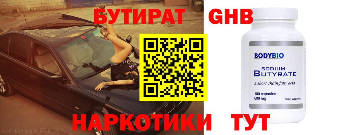 БУТИРАТ оксана  БУТИРАТ  Курчатов  Вход с VPN 