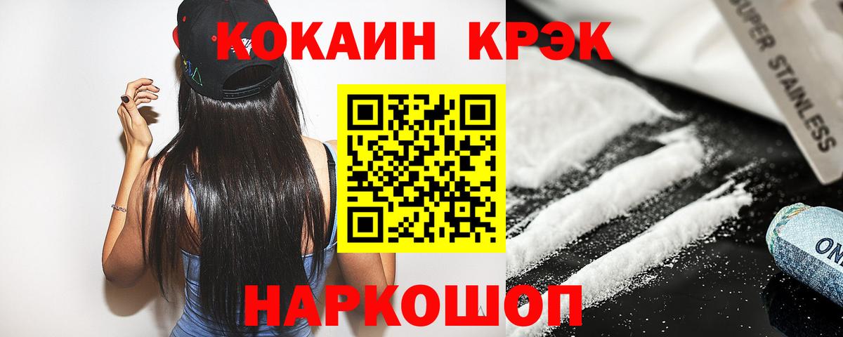 КОКАИН Боливия Курчатов