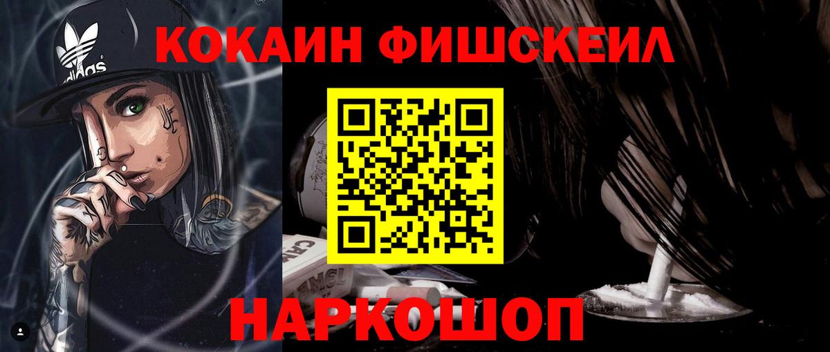 Кокаин Columbia  КОКАИН 98%  COCAIN  Вход с VPN  Курчатов 