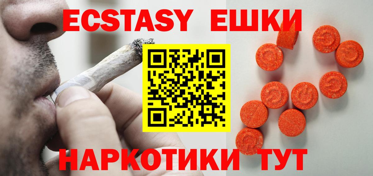 Курчатов  Ecstasy 250 мг  ЭКСТАЗИ  Вход с VPN 