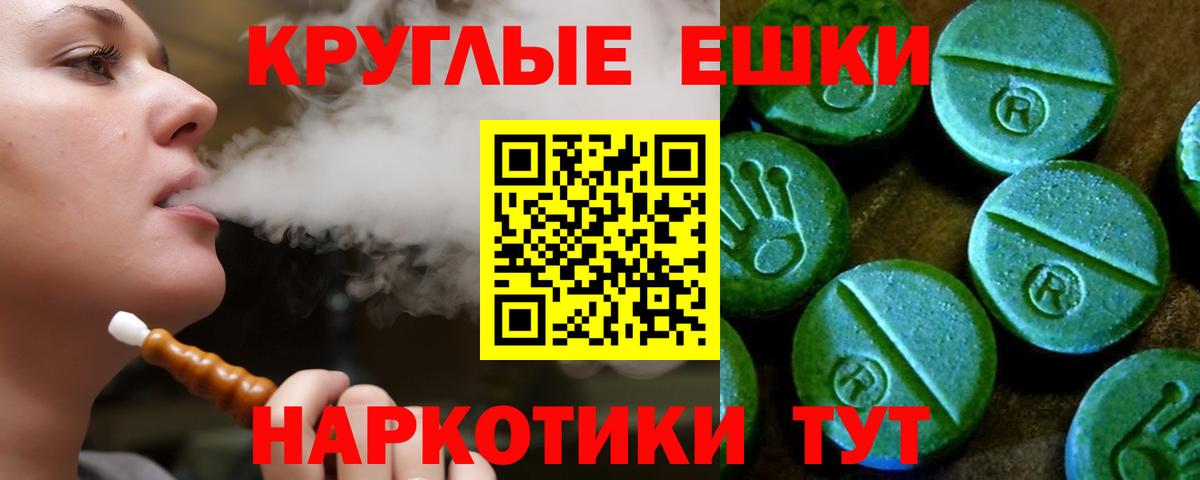 Ecstasy таблы Курчатов