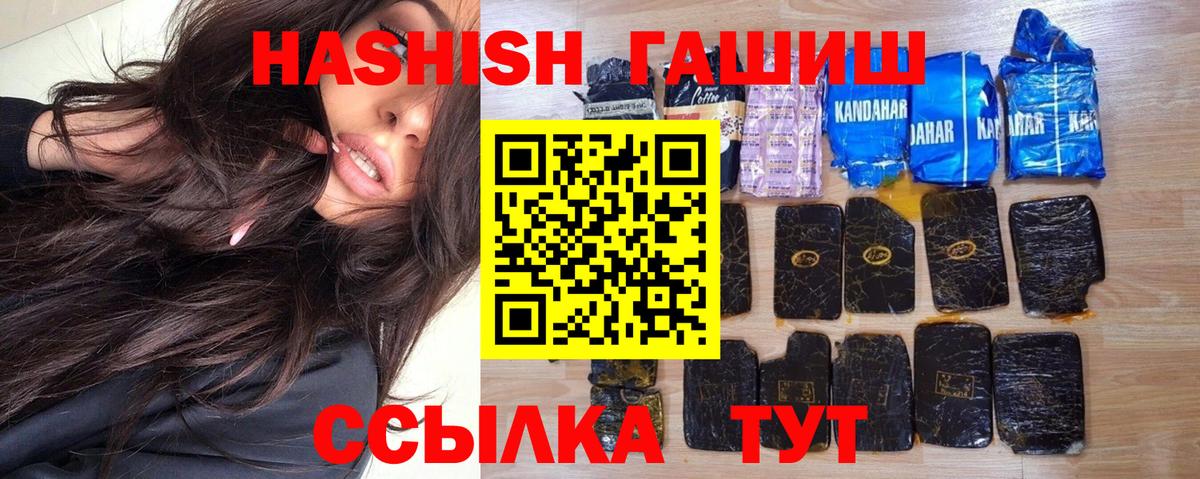 Гашиш VHQ Курчатов