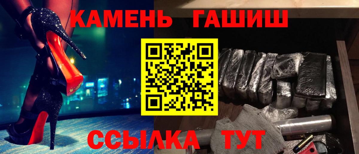 Гашиш 40% ТГК  ГАШ  Курчатов  Вход с VPN 