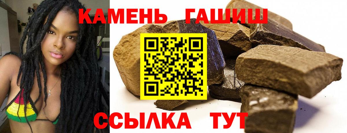 Курчатов  Вход с VPN  Меф   ГАШИШ  Марихуана  A-PVP СОЛЬ кристаллы 