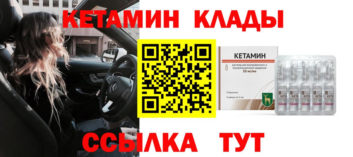 Кетамин VHQ  КЕТАМИН ketamine  Вход с VPN  Курчатов 