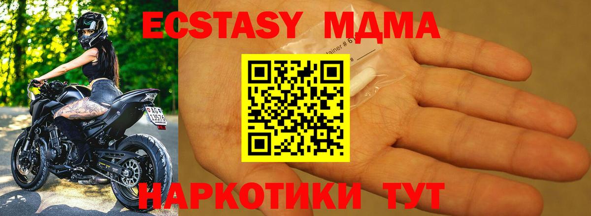 МДМА молли  МДМА молли  Курчатов  МДМА  Вход с VPN 