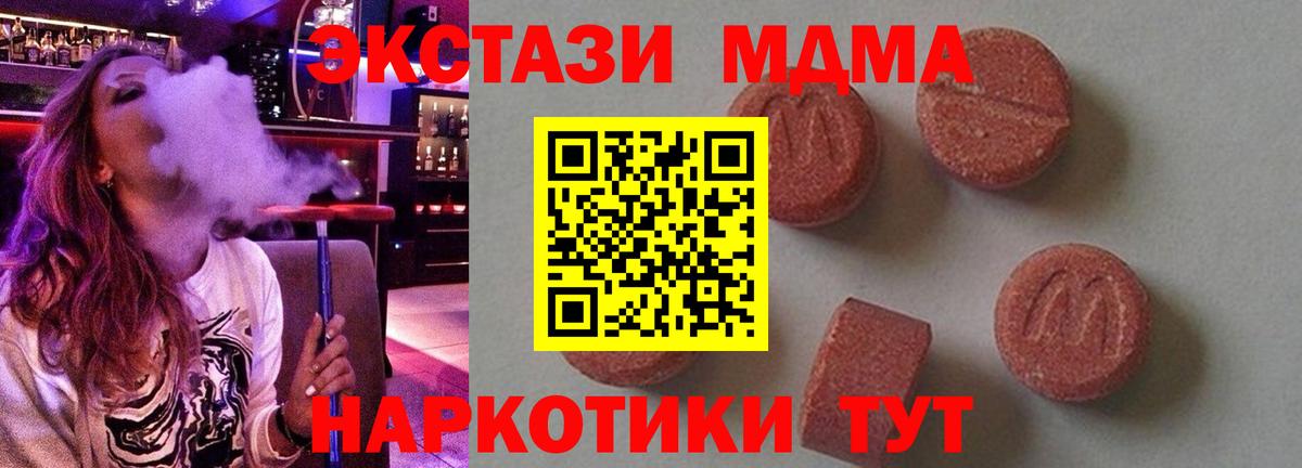 MDMA молли Курчатов