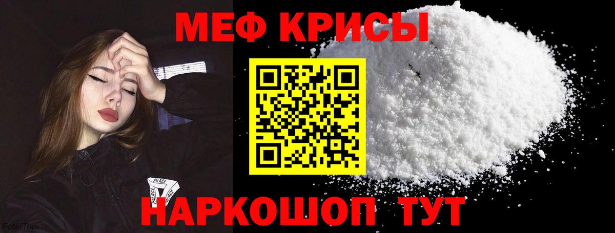 Курчатов  МЯУ-МЯУ мука  кракен как зайти  Мефедрон  Вход с VPN  Мефедрон VHQ 
