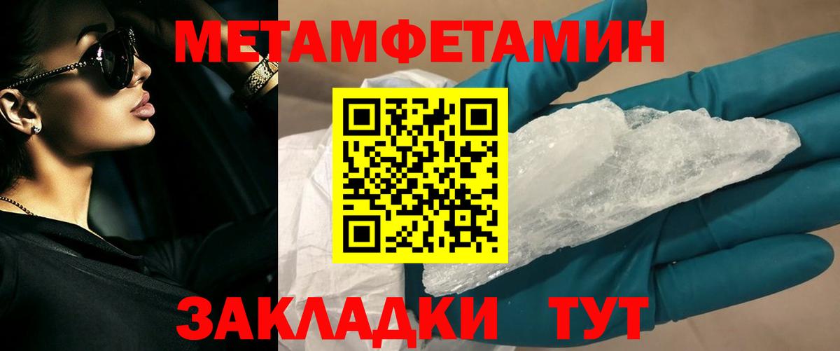 Метамфетамин Декстрометамфетамин 99.9%  Метамфетамин Декстрометамфетамин 99.9%  Курчатов  Вход с VPN 