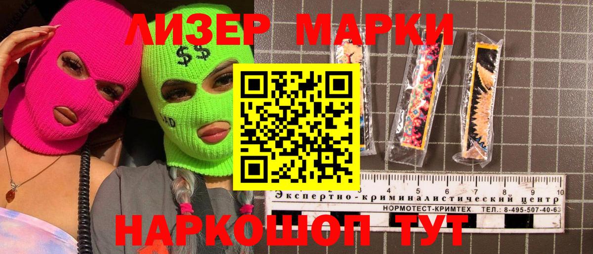 Марки 25I-NBOMe 1,8мг  Марки 25I-NBOMe 1,8мг  Вход с VPN  Курчатов 