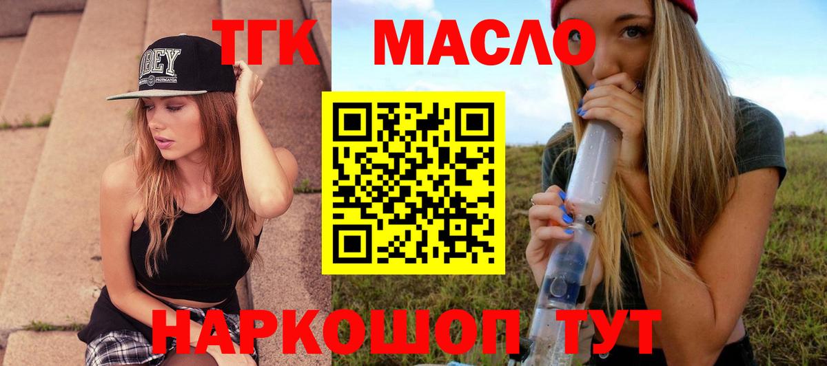 Дистиллят ТГК Wax Курчатов